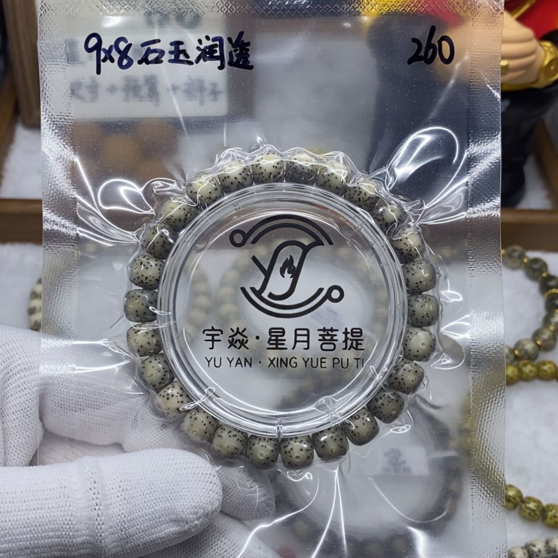 星月菩提手串13455689999