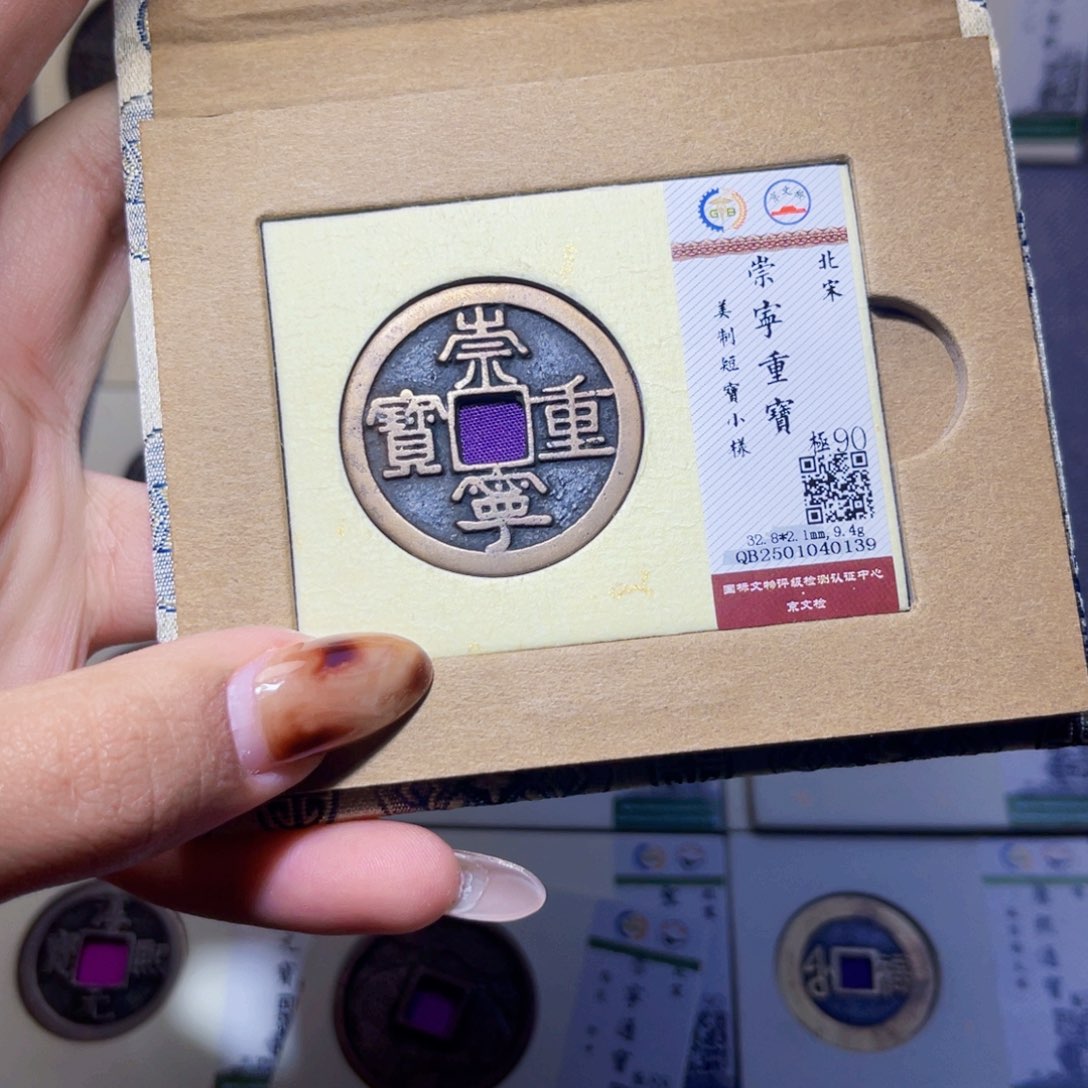 k***.铜臻品文化娜娜重宝0139