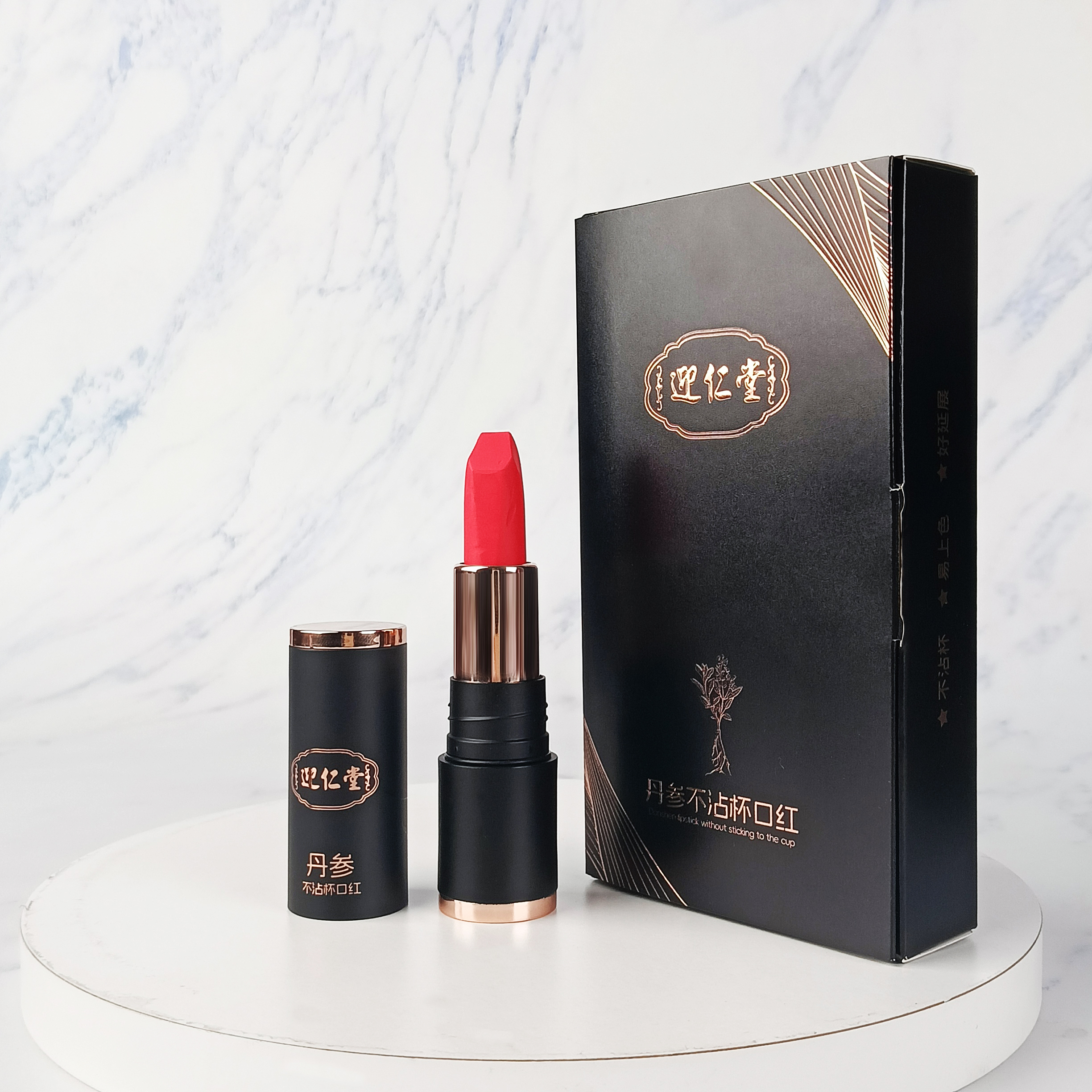丹参不沾杯口红丹参提取物制作礼物不脱色礼物高档迎仁堂丹参口红