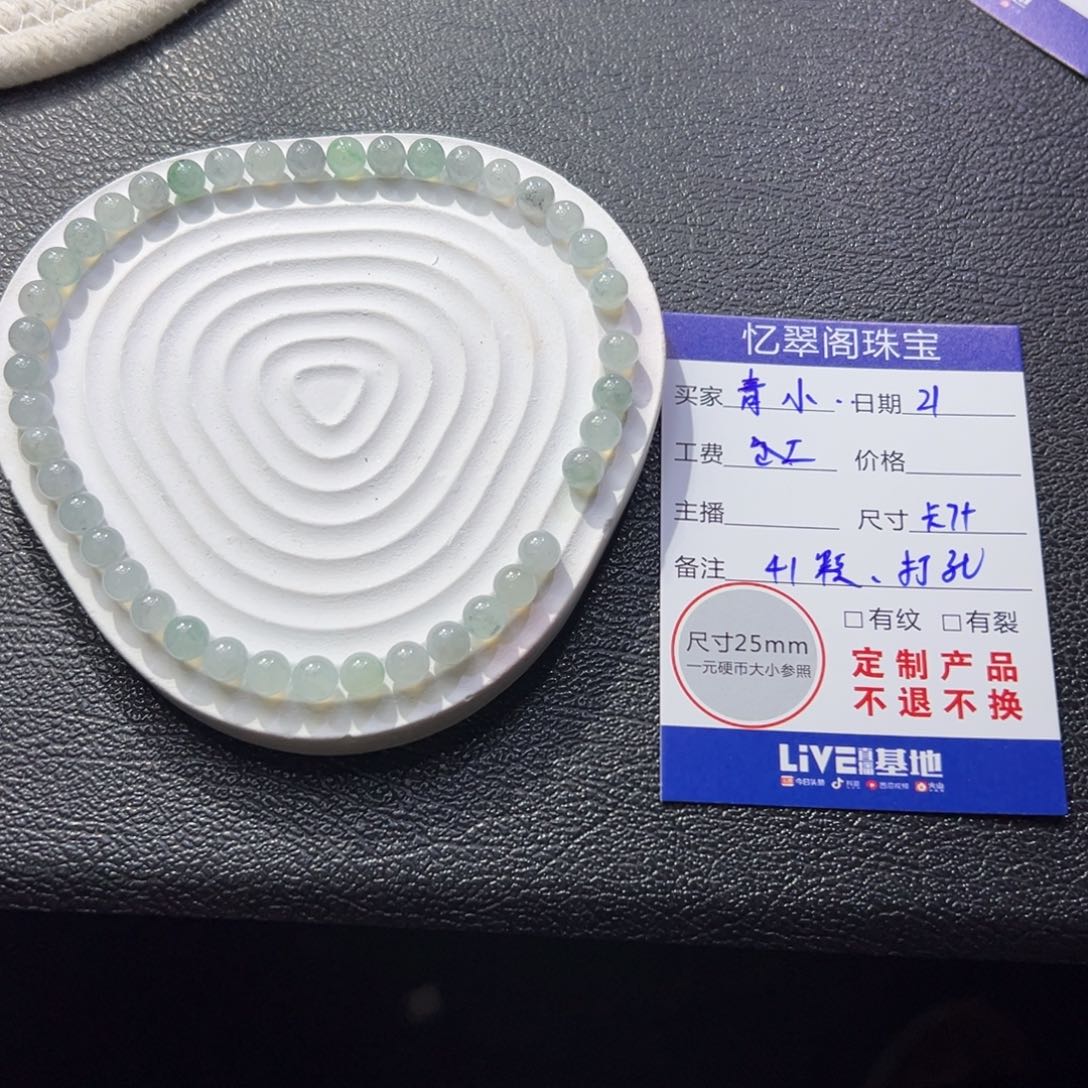 青***妹定制翡翠未镶嵌翡翠