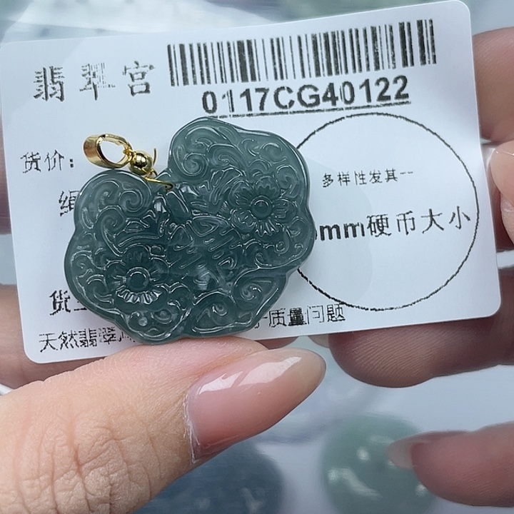 翡翠吊坠(不含链)未镶嵌