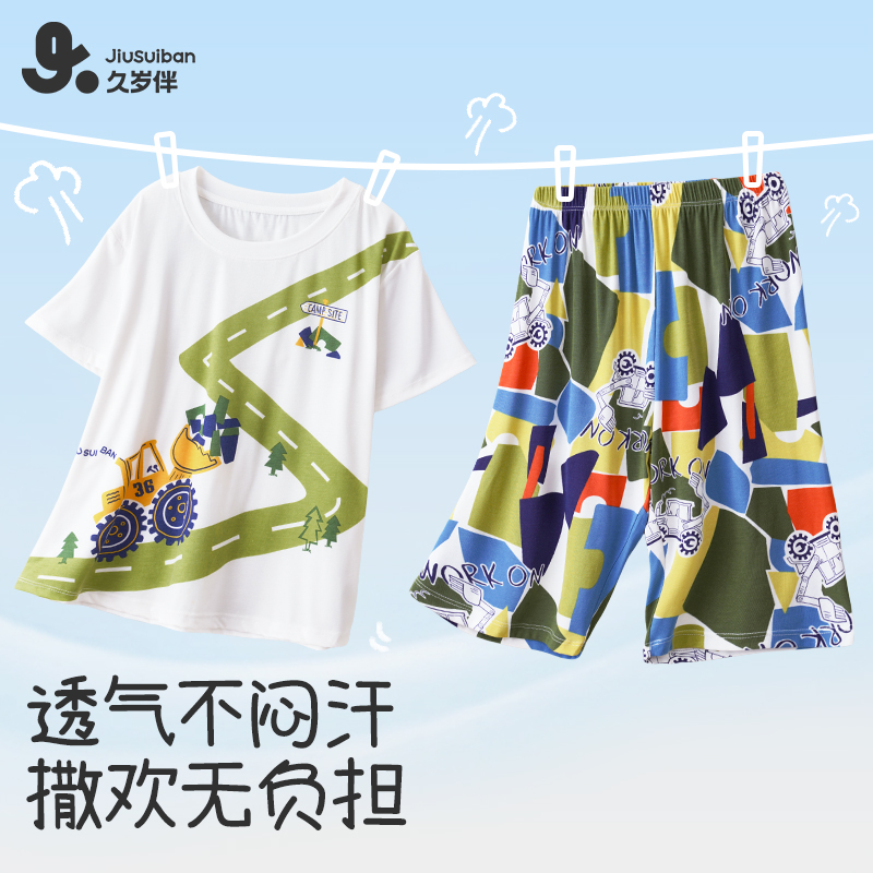 实体专柜款 久岁伴儿童睡衣男童春夏季薄款家居服短袖短裤4212063