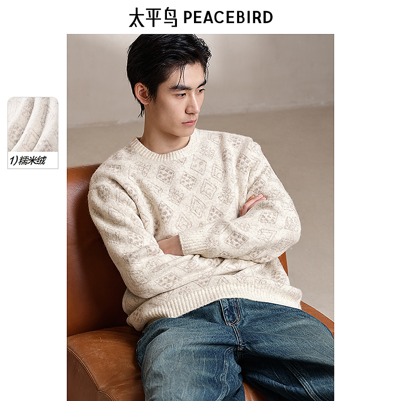 【糯米绒】太平鸟男装 休闲毛衣2025春季新款满版麻将毛衣BAEBF113C