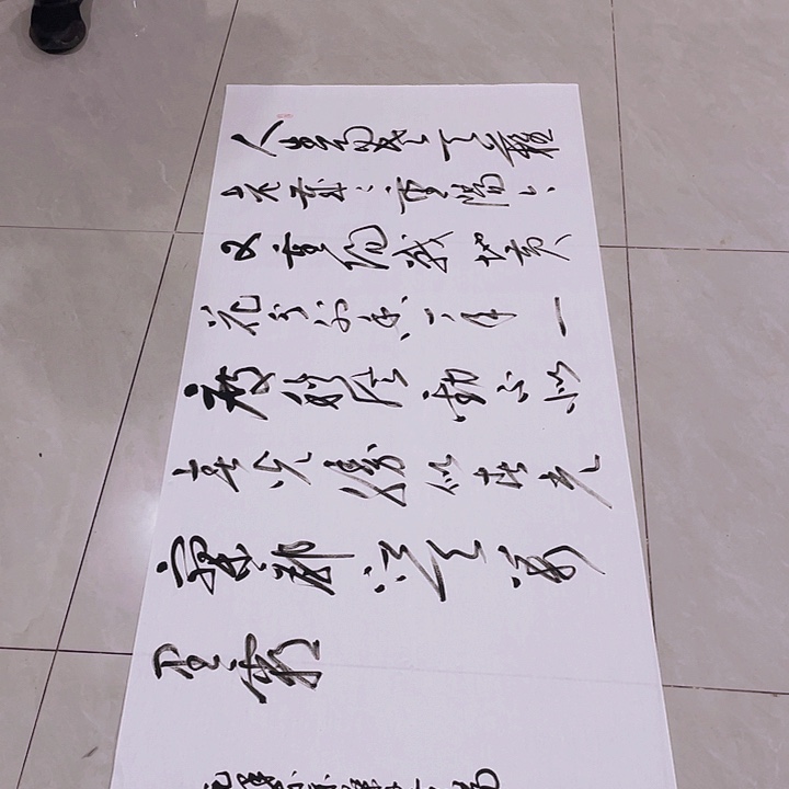 书法尤老师书法作品重阳