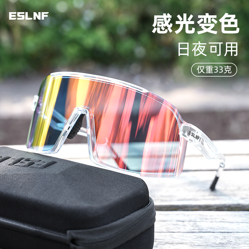 日夜两用变色超轻骑行眼镜防风沙男女通用公路山地自行车装备偏光