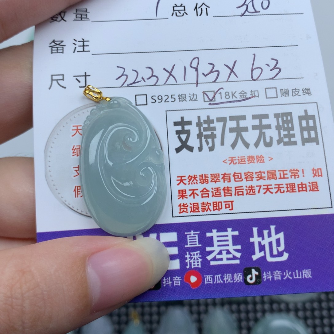 翡翠未镶嵌颈饰天然