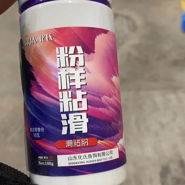 粉样粘滑发3瓶过期的，