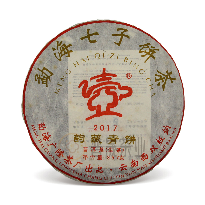 【普晟甄选】广隆2017年韵藏青饼