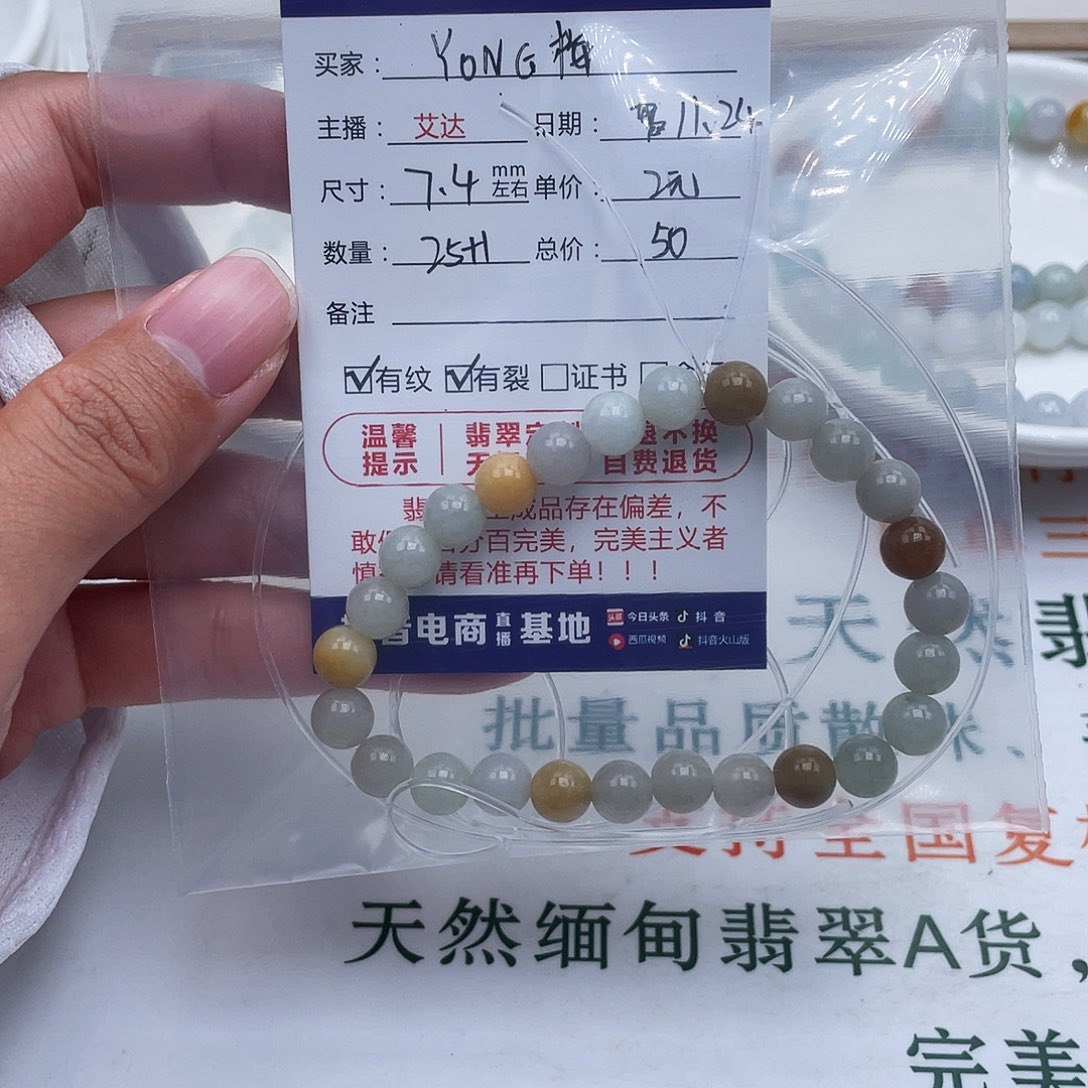 Y***梅翡翠未镶嵌手链天然翡翠