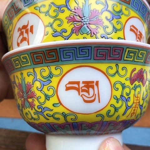 景德镇陶瓷藏式茶碗