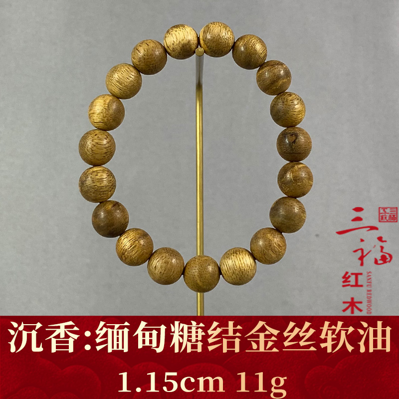 119685 缅甸糖结金丝软油 沉香