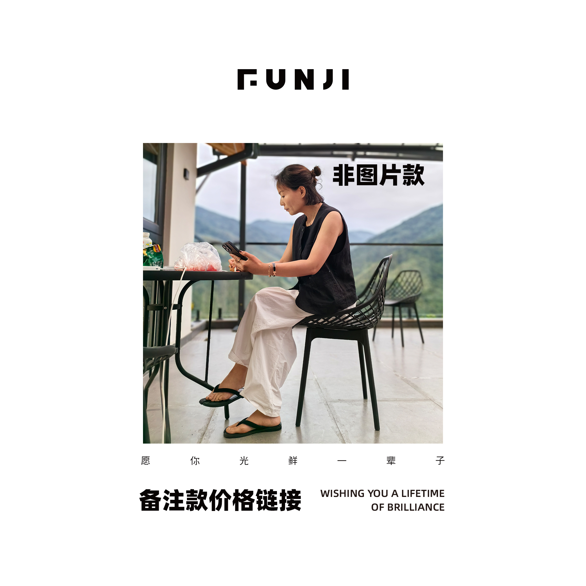 FUNJI凡几-2【主打货好还不贵.关键是现货】极简百搭休闲宽松女装