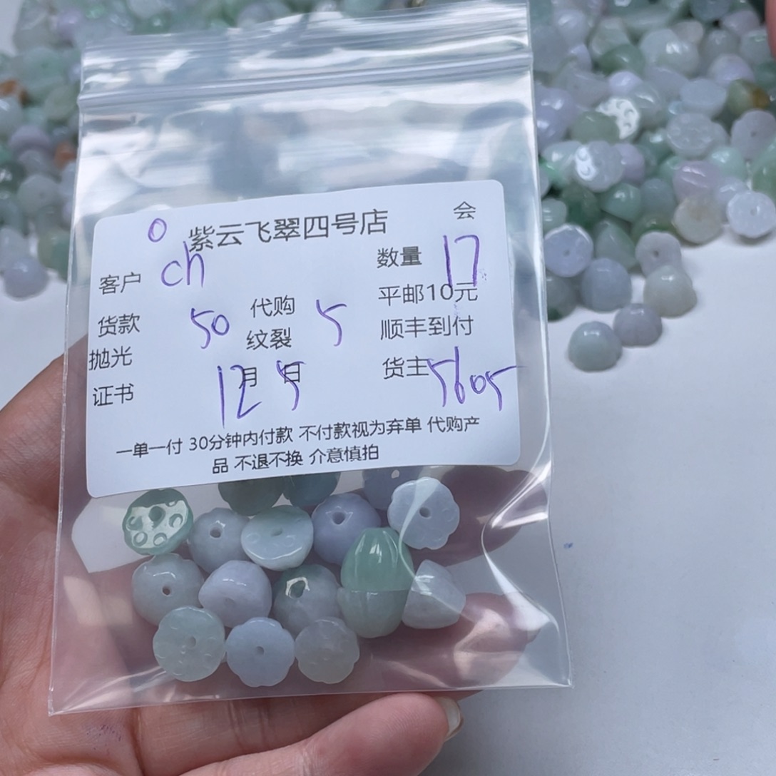 C***n翡翠未镶嵌颈饰翡翠吊坠