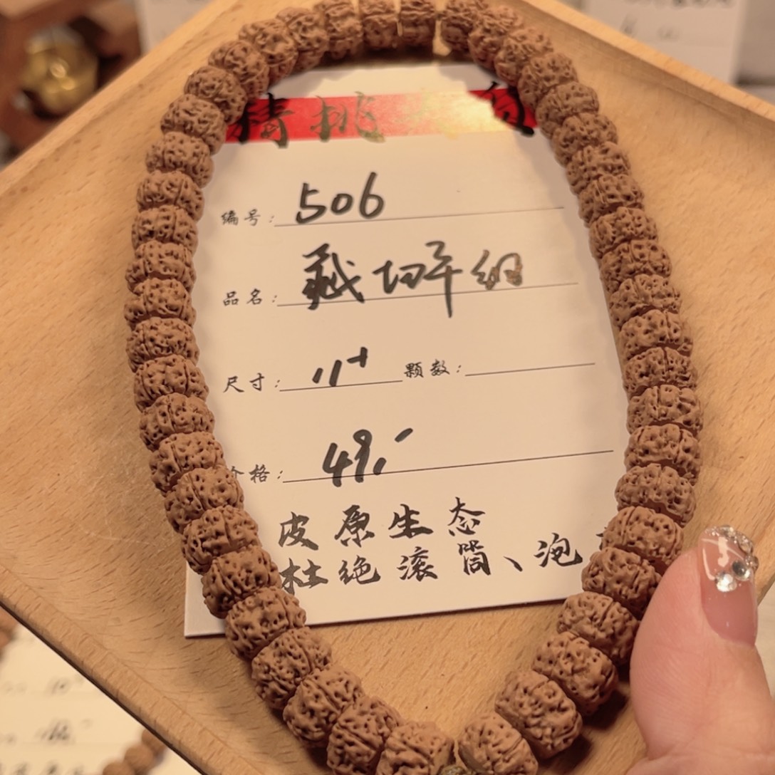 吊坠金刚菩提506藏切平细