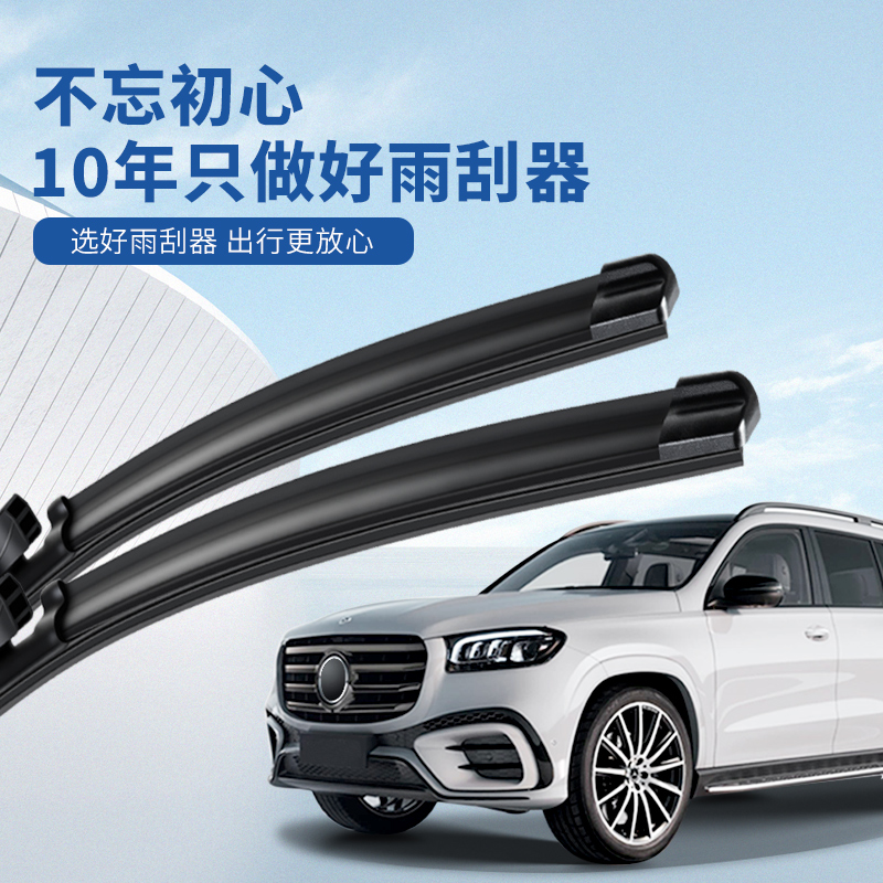 适用【别克】雨刮器无骨静音英朗昂科旗蔚蓝7微蓝6君越GL6GL8雨刷片