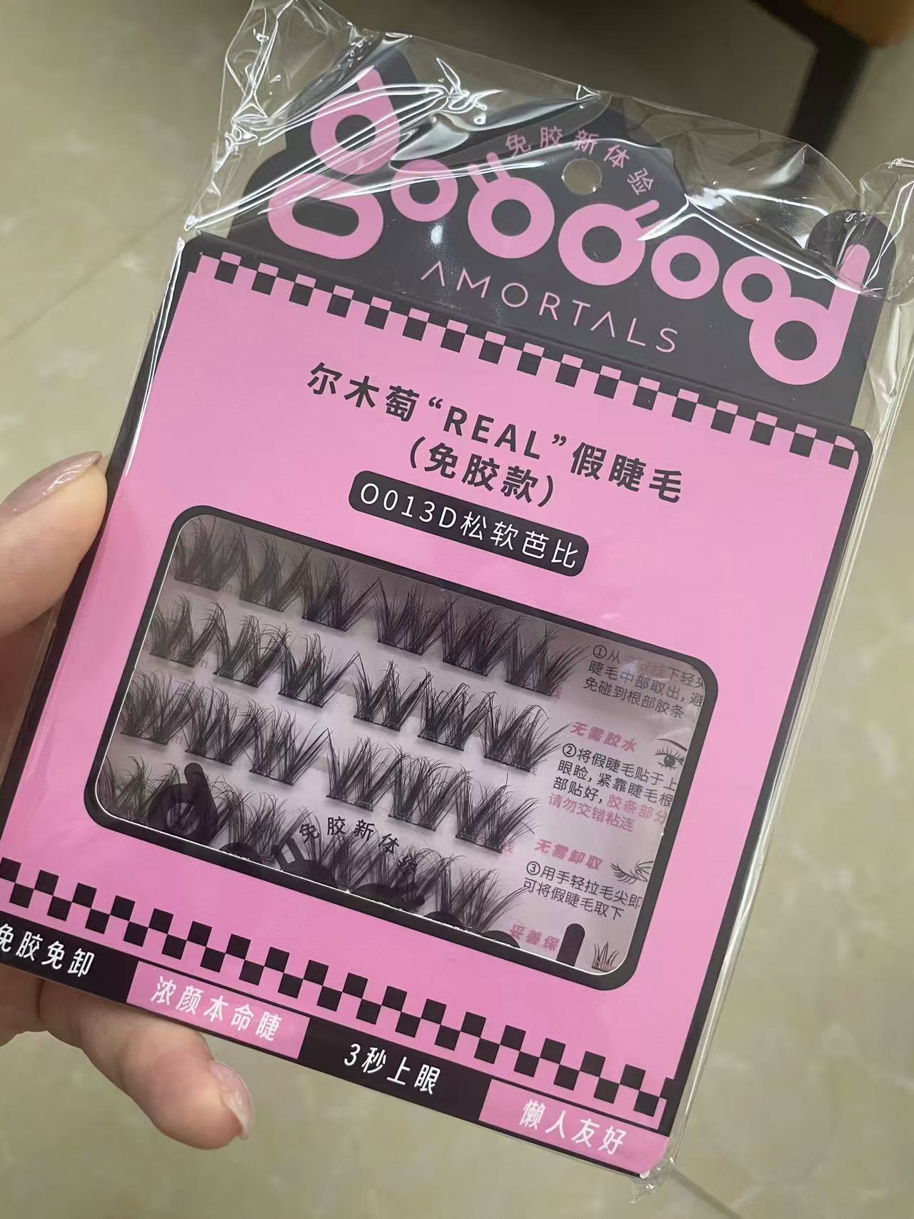 免胶假睫毛、彩妆捡漏、介意勿拍