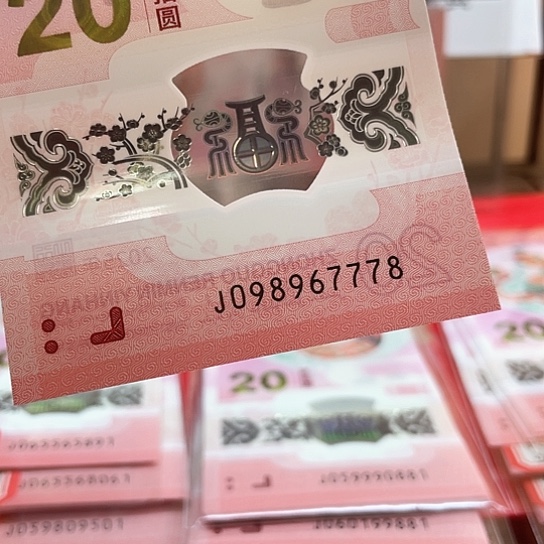 塑料小蛇钞098967778