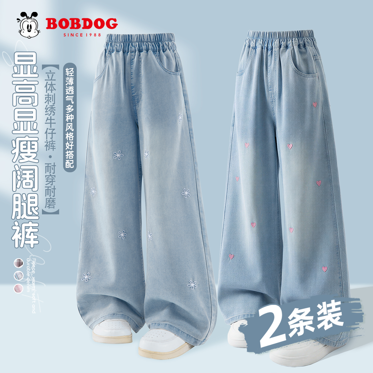 巴布豆卡乐女童牛仔裤夏季轻薄透气2026新款宽松休闲儿童阔腿长裤
