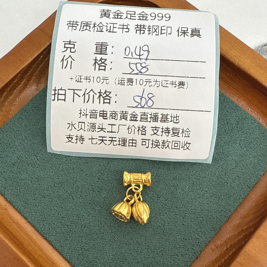 J1049足金999带管两世欢转运珠吊坠