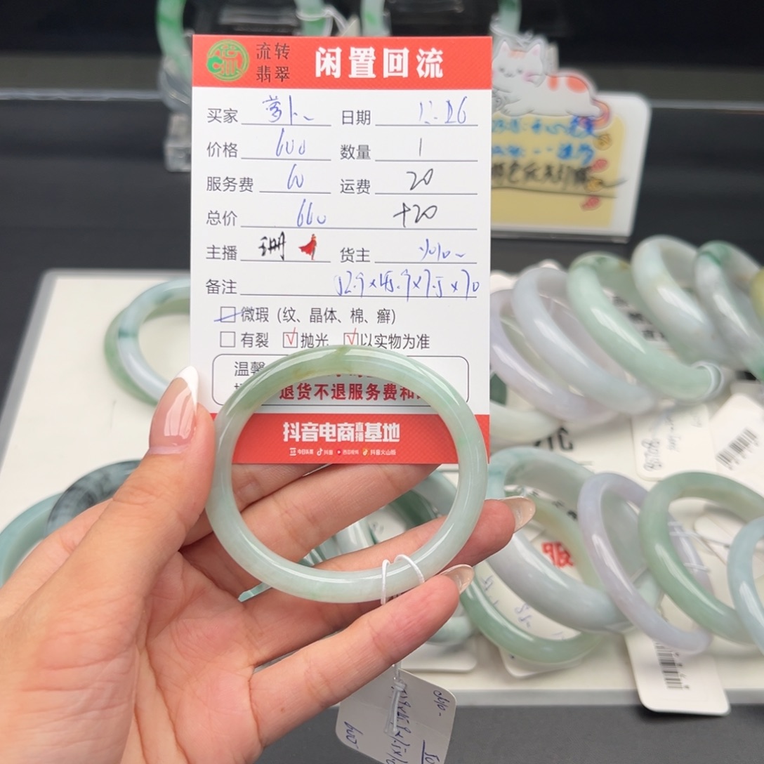 未镶嵌手镯翡翠不***卜