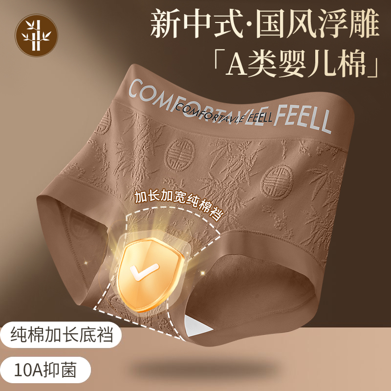 【抗菌A类棉】新中式中腰苏绣抑菌塑形提臀大码女内裤加长档