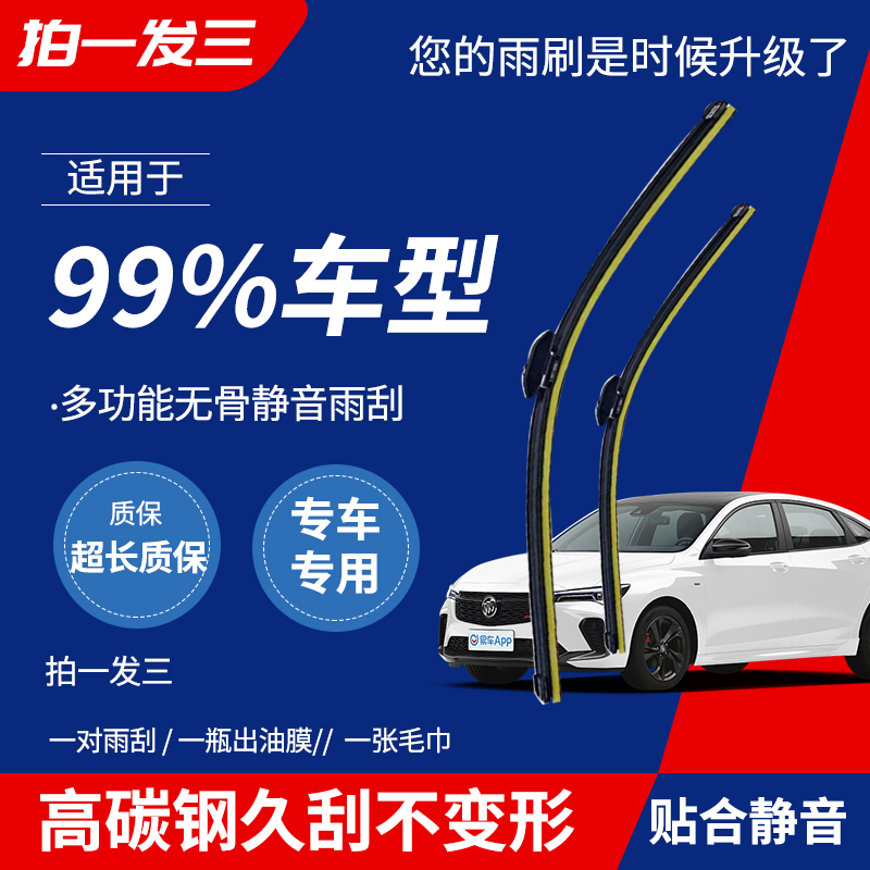 高品质名爵专用雨刮器MG5/6/7锐腾锐行等