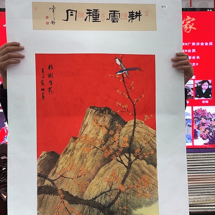 国画苏珊老师去伪存真原作