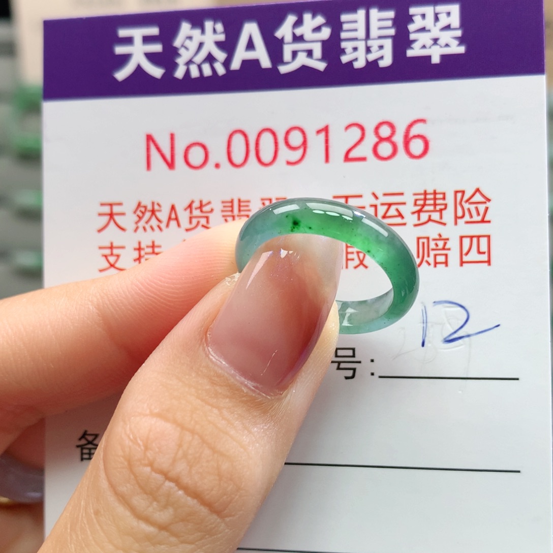 未镶嵌戒指翡翠卡牌