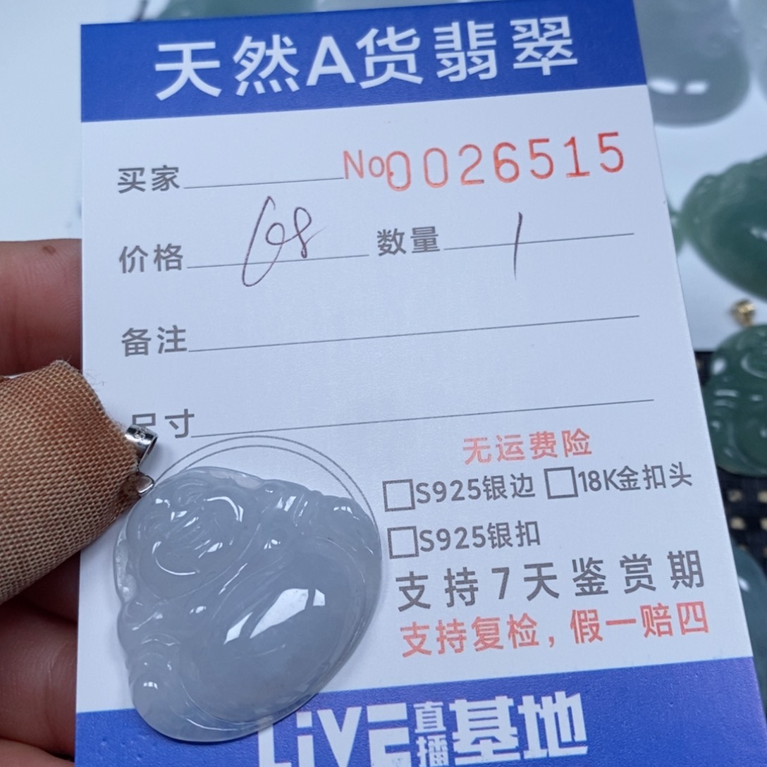 翡翠颈饰未镶嵌天然缅甸翡翠