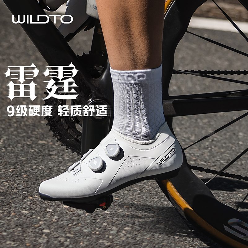 Wildto森地客野途专业竞赛9级硬度尼龙底自行车公路锁鞋锁踏套装