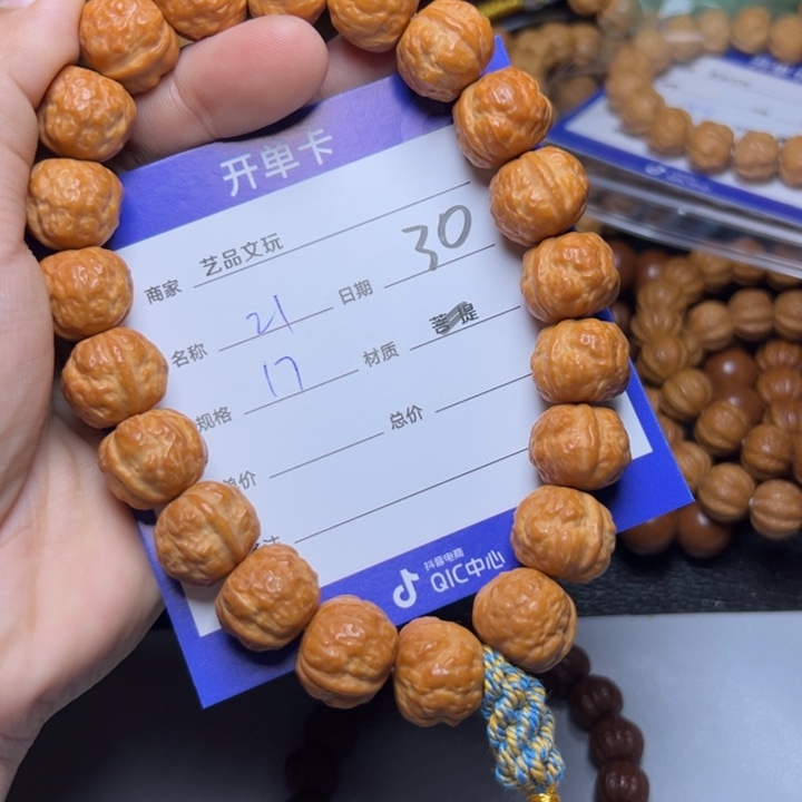 猴头核桃手串猴头