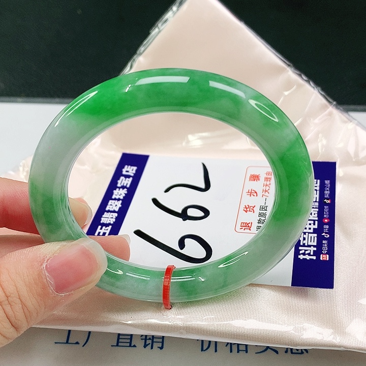 未镶嵌手镯翡翠翡翠