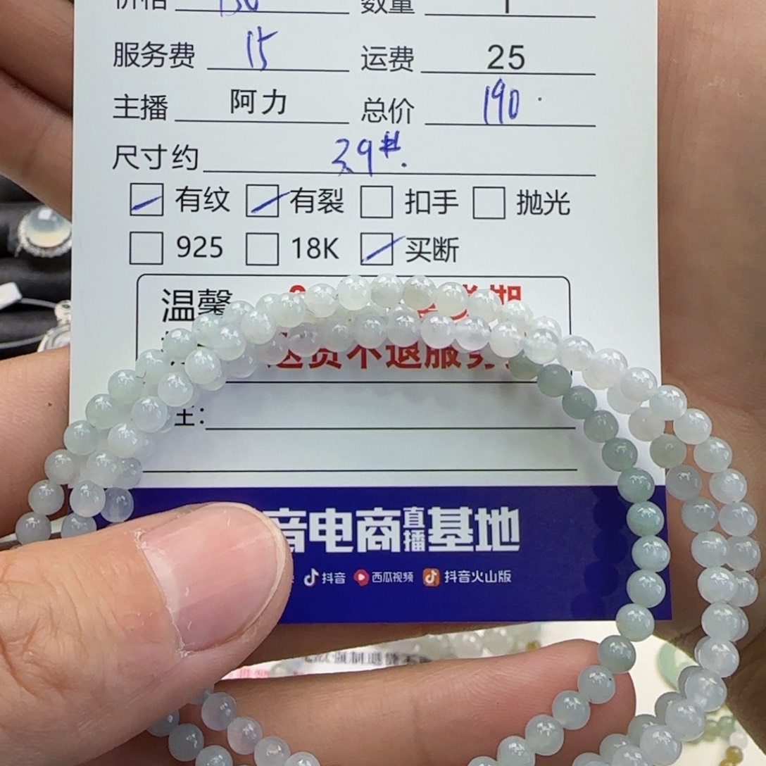 翡翠手链未镶嵌菲*伯