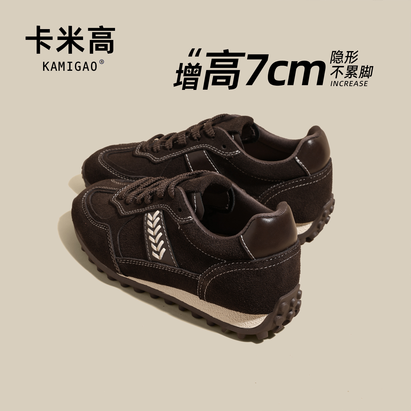 7CM内增高德训鞋2025秋季新款时尚百搭小众休闲运动鞋KM-O5105-3