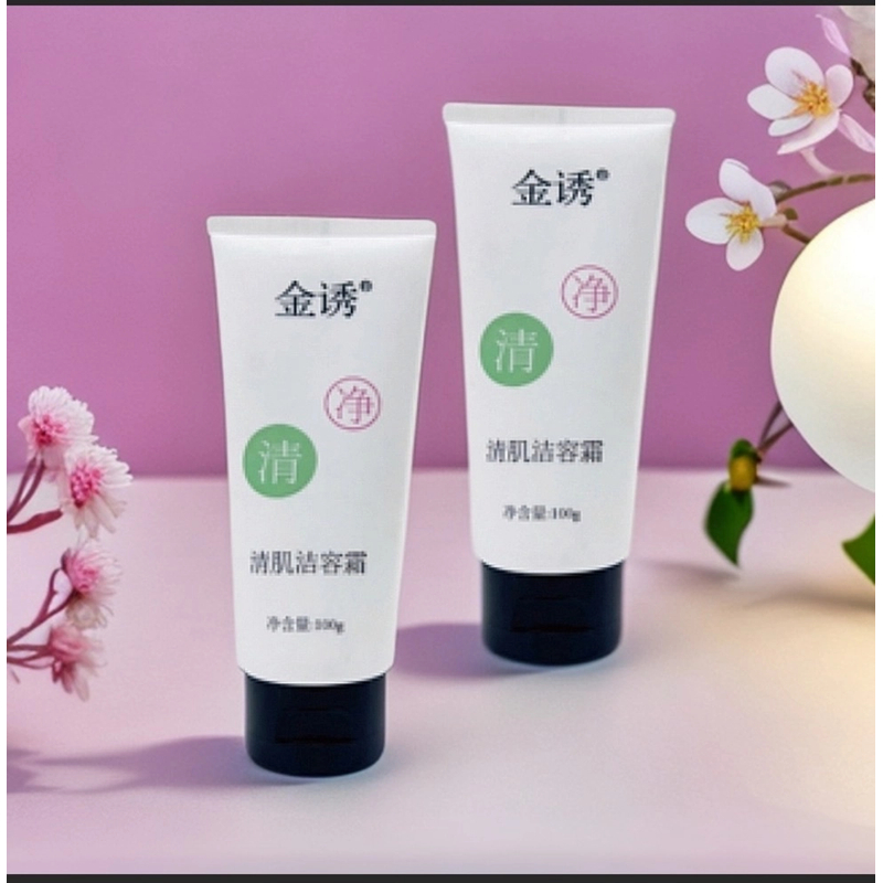 金诱清肌洁容霜100g