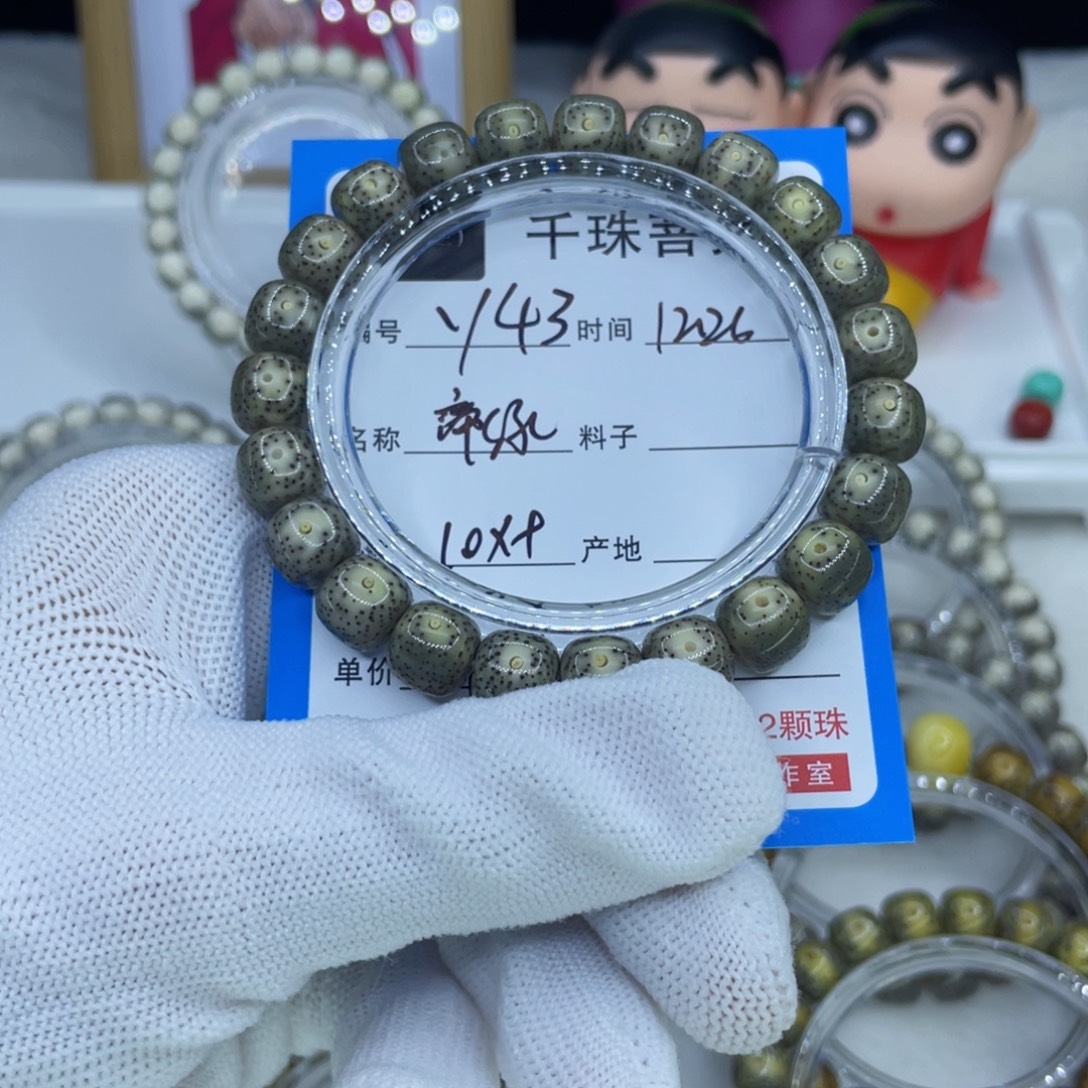 手串星月菩提Y43蒂绿00