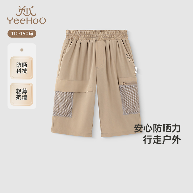 【商场同款】英氏儿童裤子夏季户外防晒工装裤中大童2025新款中裤