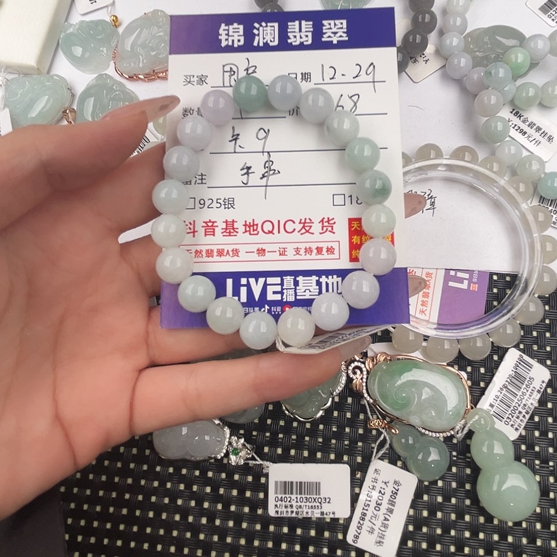 用***样翡翠未镶嵌颈饰手串