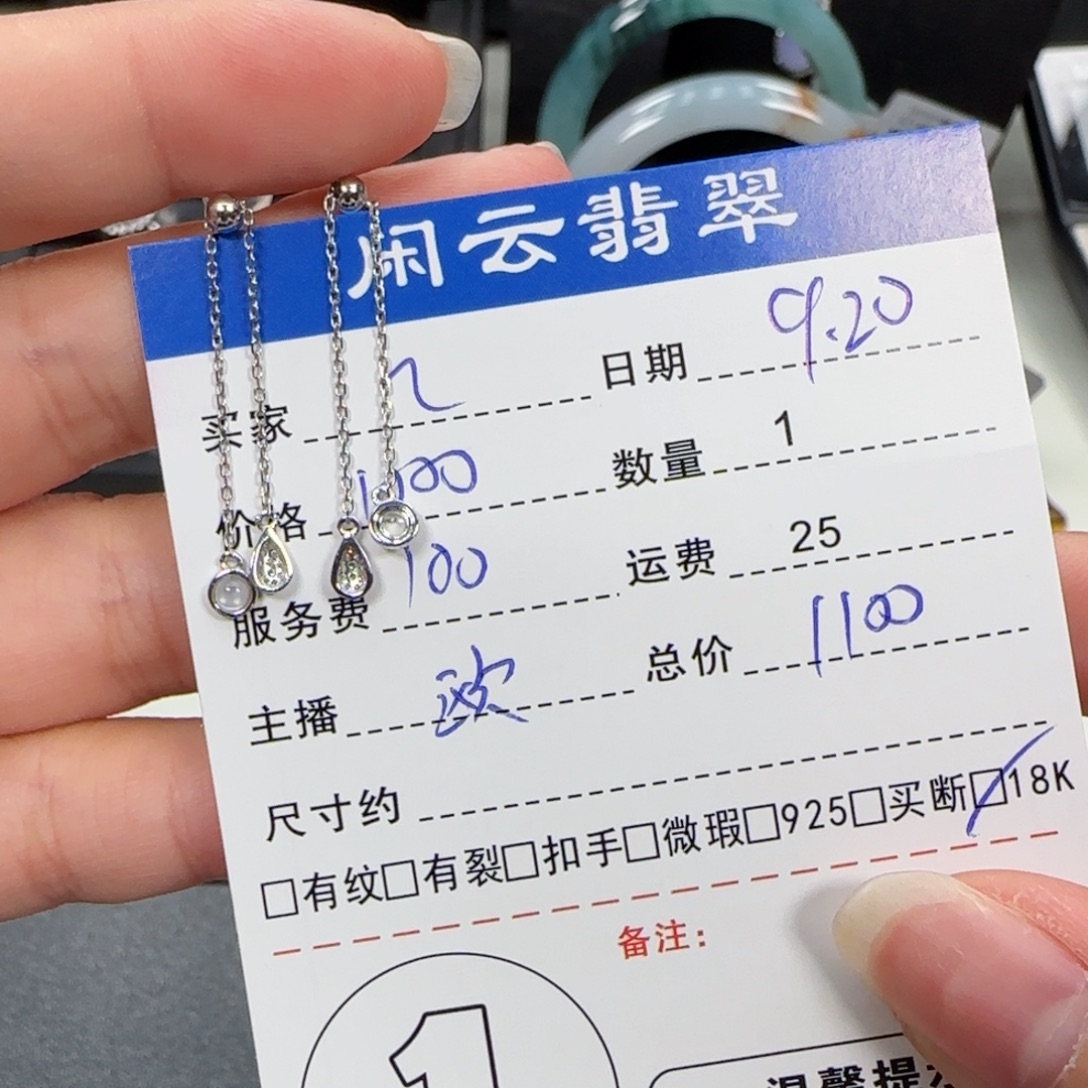 影***子吊坠(不含链)18K金镶嵌翡翠