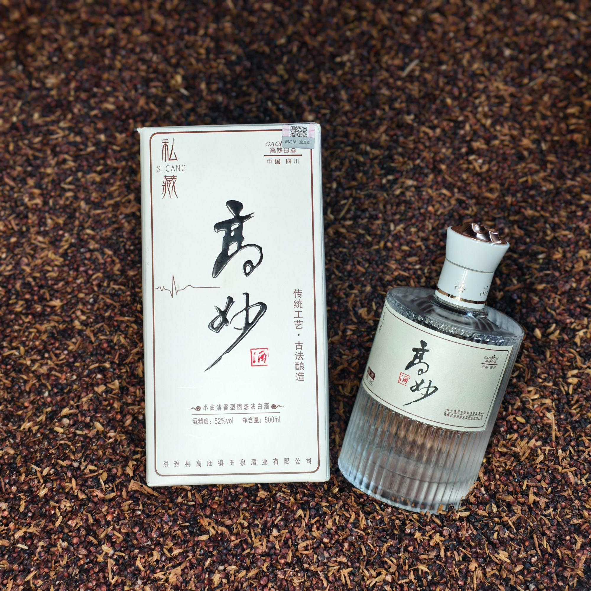高妙高庙白酒纯高粱小曲固态酿造清香型私藏白酒500ML9岁52度500