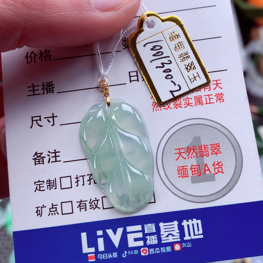 翡翠颈饰18K金镶嵌翡翠吊坠