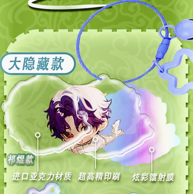 （粉丝浮浮）星辰文创--亚克力挂件+（可以明盒香片）