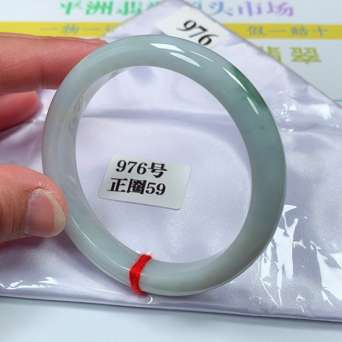 【闪购商品】翡翠手镯未镶嵌976号
