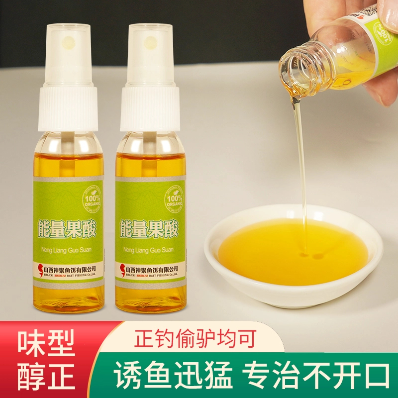 山西神聚经典系列【能量果酸】纯正配方钓鱼使用鱼饵鲤鱼添加剂