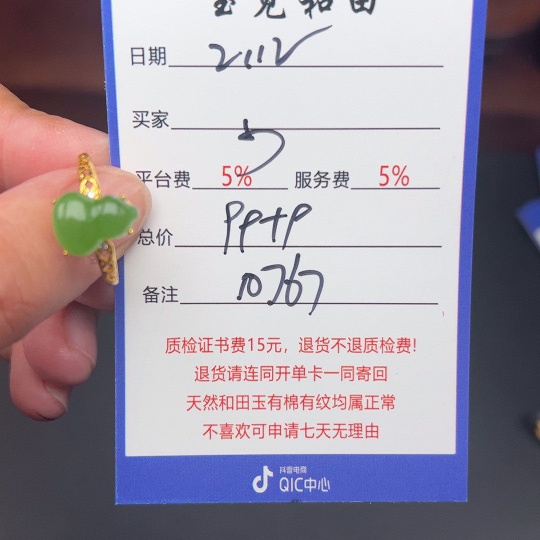 和田玉戒指银S925镶嵌小*头