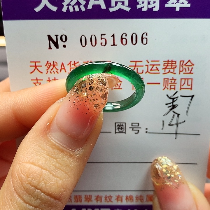 翡翠戒指未镶嵌拉派