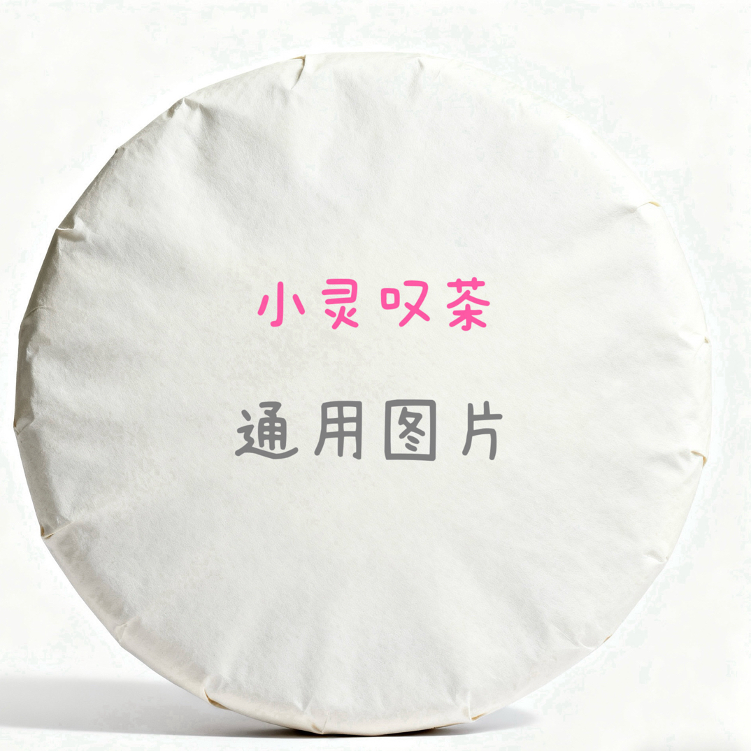 2012年203批次 壬辰年7542 普洱茶 生茶