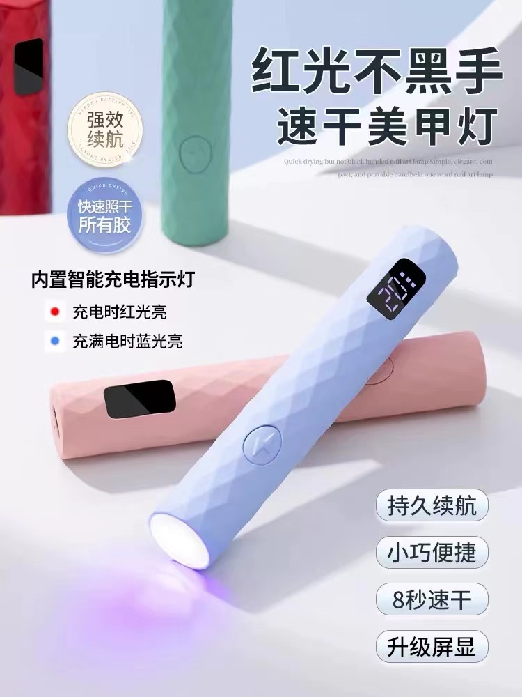 美甲光疗灯声控贴甲片蓄电速干不黑手美甲店专用工具烤指甲手持灯