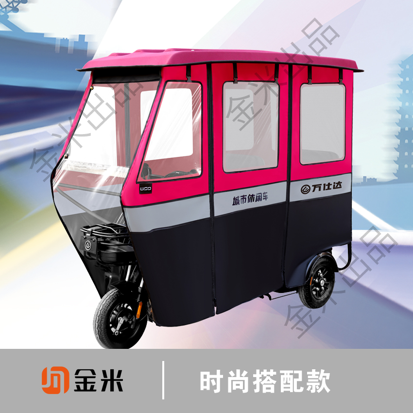 万仕达三轮车专用雨蓬雨帘牛津布加厚围帘防晒防冻防雨保暖防刮网