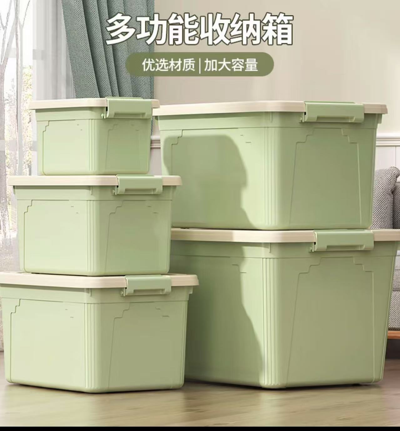 1链接   1-100编号以直播间展示实物为准确储物收纳箱